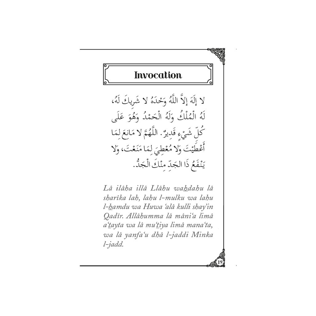 Livre Invocations après la Prière Fr/Ar/Ph Bleu Ciel Al Hidayah