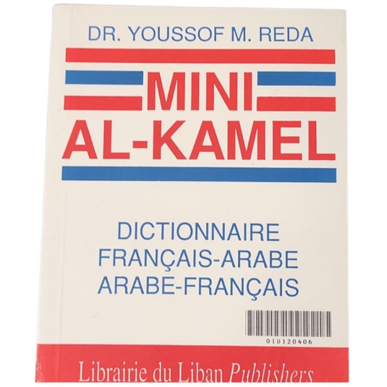 Mini AL KAMEL - Librairie du Liban Publishers