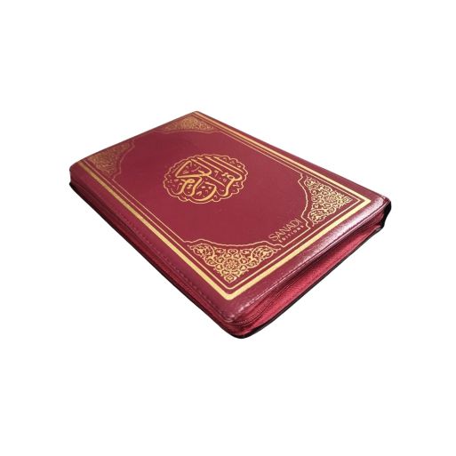Le Noble Coran  Zippé en Arabe Hafs - Récitation Maher Maaqli en QR Code - Bordeaux - 2 Format - Editions Sanadi