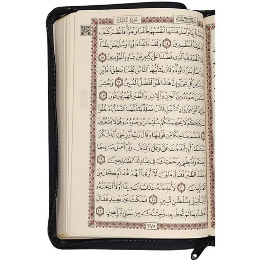 Le Noble Coran  Zippé en Arabe Hafs - Récitation Maher Maaqli en QR Code - Bleu - 2 Format - Editions Sanadi