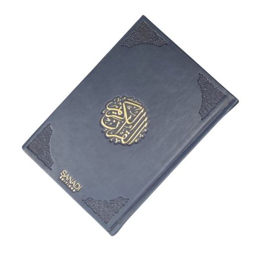 Le Saint Coran de Luxe Langue : Français et Arabe Hafs - QR Code Inclus - Bleu Nuit - 3 Formats - Editions Sanadi