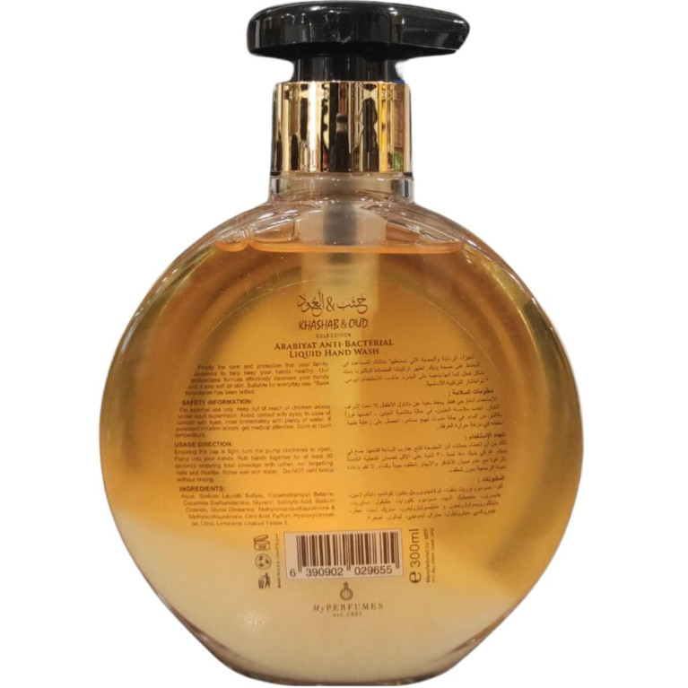 Khashab & Oud gold edition - Premium AntibacterialLiquid Hand Wash 300ml - Arabiyat