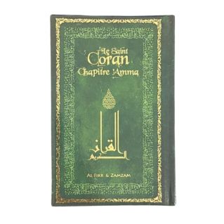 Le Saint Coran Chapitre Amma - Format de Poche - Edition Dar El Fikr