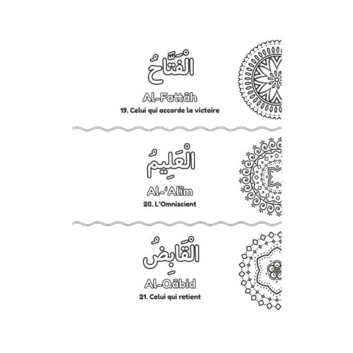 Colorie et Apprends : Les 99 Noms d'Allah (Audio inclus) - Edition DEENILEARN
