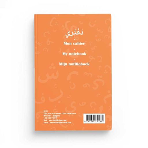 Cahier de Brouillon A5 - Edition Al Hadith 