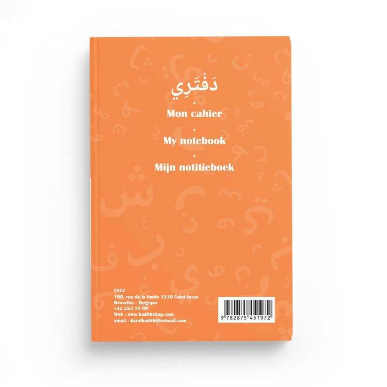 Cahier de Brouillon A5 - Edition Al Hadith 