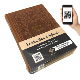 Le Noble Coran Cuir Brun - Bilingue avec Codes QR - FORMAT MOYEN 14 x 20 cm - Edition Tawhid