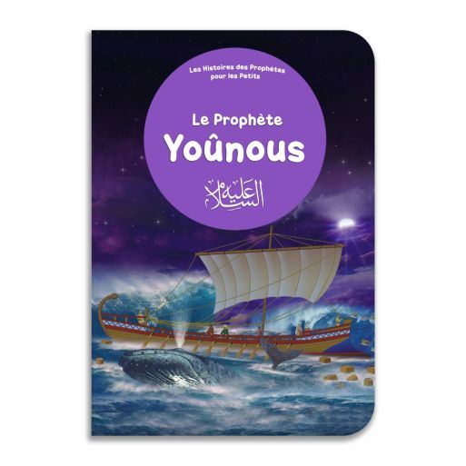 Le Prophète Yoûnous pour les tous Petits - Livre avec Pages Cartonnées - Edition Orientica