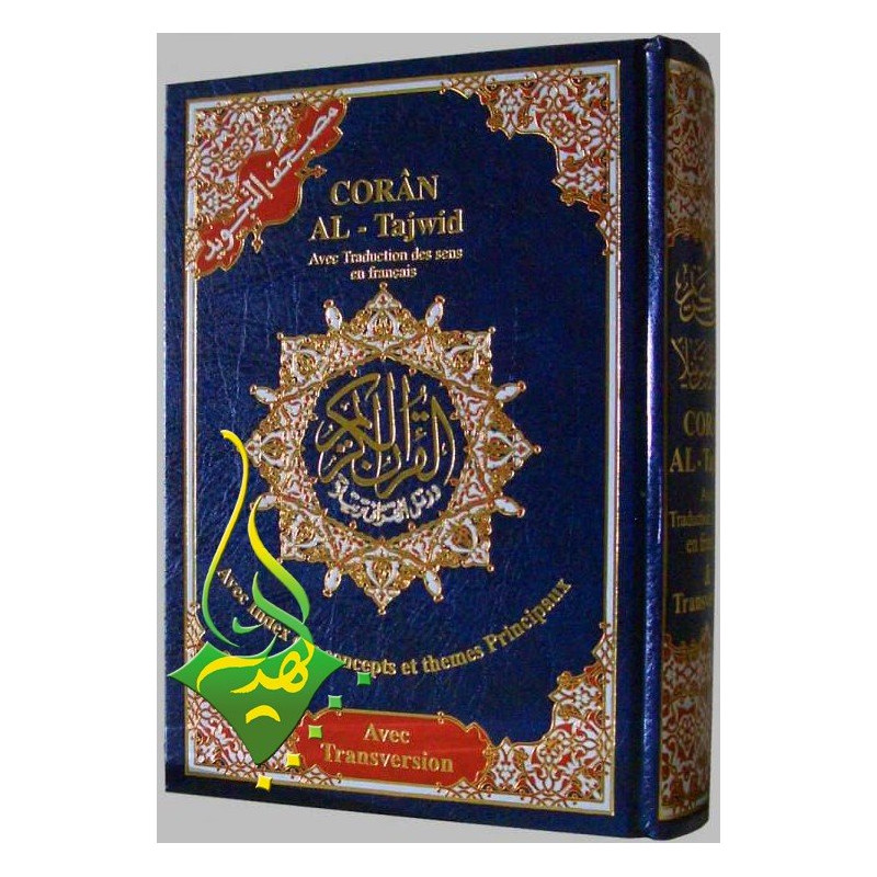 Coran Al Tajwid - Grand Format - Français / Arabe - 17 X 24.50 cm - Edition Al Maarifa Coran Al Tajwid - Grand Format - Français / Arabe - 17 X 24.50 cm - Edition Al Maarifa