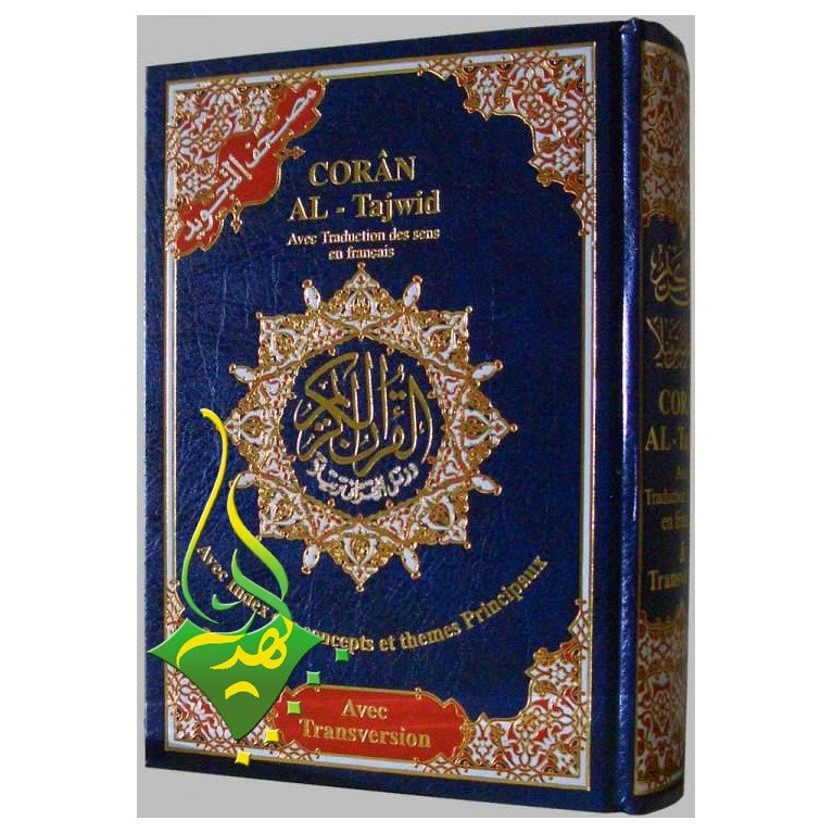 Coran Al Tajwid - Grand Format - Français / Arabe - 17 X 24,50 cm - Edition Al Maarifa