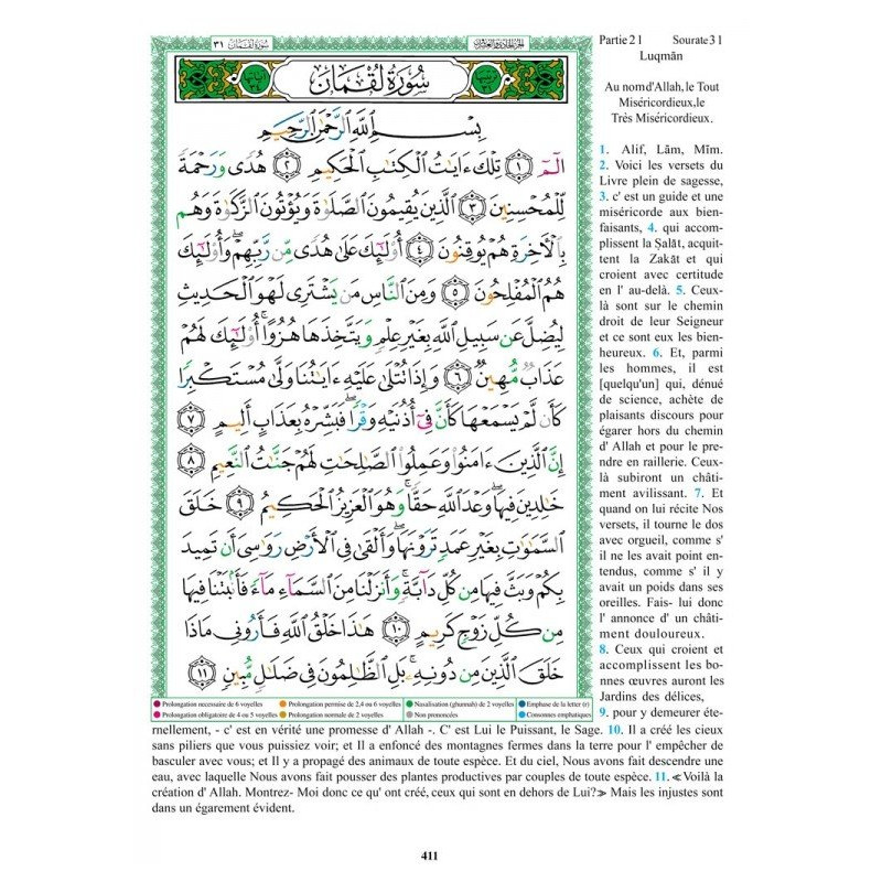 Coran Al Tajwid - Grand Format - Français / Arabe - 17 X 24.50 cm - Edition Al Maarifa Coran Al Tajwid - Grand Format - Français / Arabe - 17 X 24.50 cm - Edition Al Maarifa