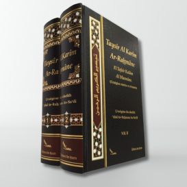 Taysîr Al-Karîm Ar-Rahmân- Abd ar-Rahman As-Sa'dî - 2 Volumes en français- Edition Sana