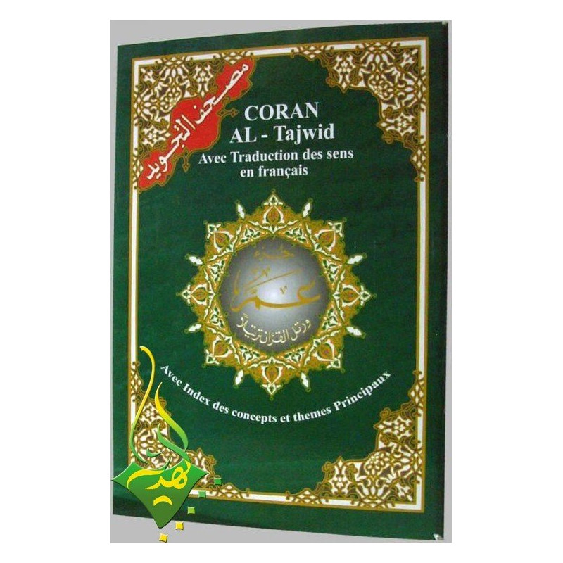 Coran Al-Tajwid en Arabe avec Traduction du Sens en Français et Phonétique - Juz 'Amma - 21 Coran Al-Tajwid en Arabe avec Traduction du Sens en Français et Phonétique - Juz 'Amma - 21