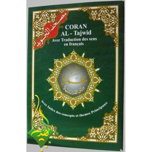 Coran Al-Tajwid en Arabe avec Traduction du Sens en Français et Phonétique - Juz 'Amma - 21 