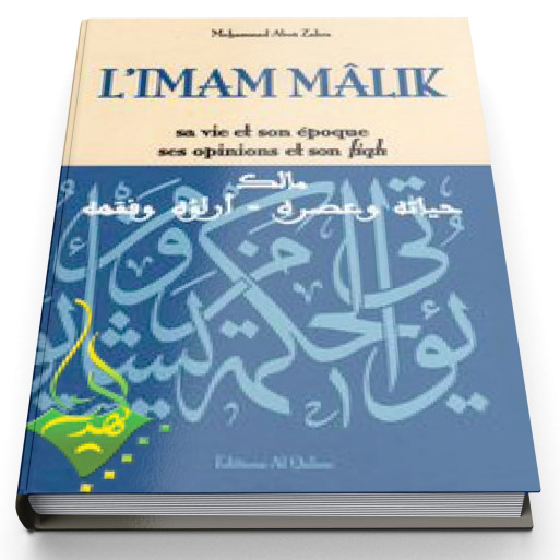 L'imam Mâlik sa vie et son époque, ses opinions et son fiqh - Edition Al Qalam