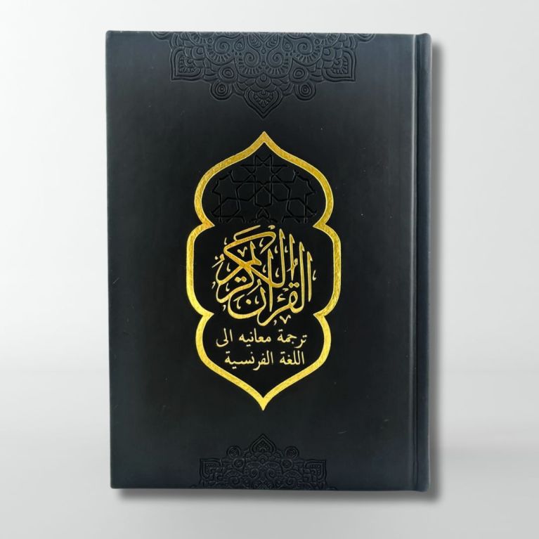 Le Noble Coran Bordeaux - Français et Arabe - 14 x 20 cm - Edition Ennour Le Noble Coran Bordeaux - Français et Arabe - 14 x 20 cm - Edition Ennour