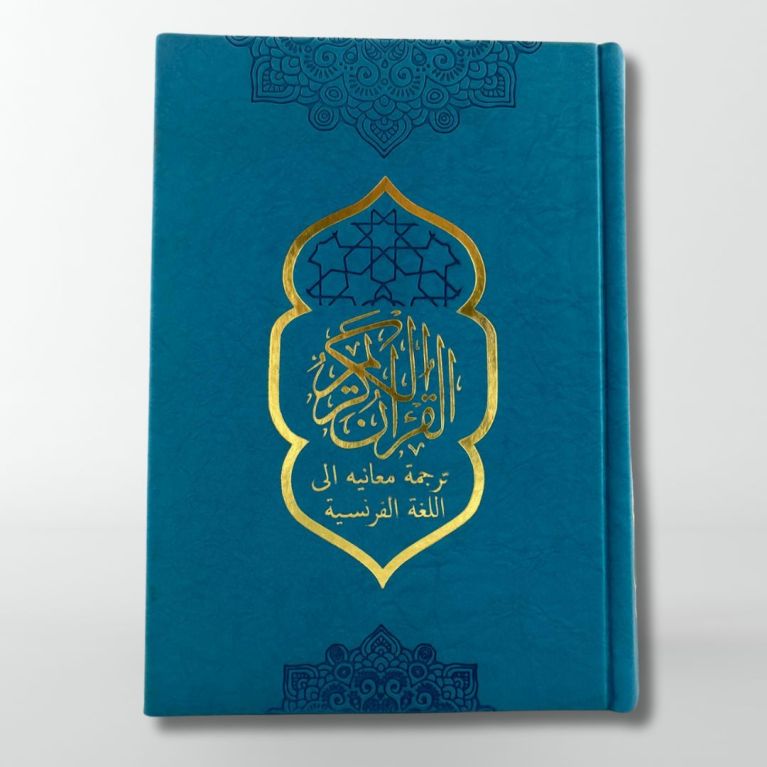 Le Noble Coran Bordeaux - Français et Arabe - 14 x 20 cm - Edition Ennour Le Noble Coran Bordeaux - Français et Arabe - 14 x 20 cm - Edition Ennour
