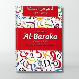 Dictionnaire Al-Baraka (Francais-Arabe Avec La Transcription Phonétique Des Mots Arabes) - قاموس ا لبركة فرنسي/عربي - Edition En