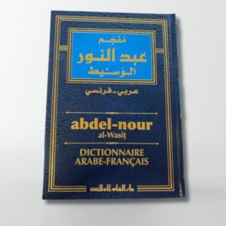 Dictionnaire Abdel-Nour Al Wasit - Arabe-Français - Edition Dar El Ilm Lil Malayin