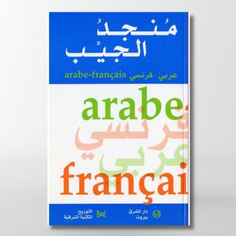 Mounged de poche Français-Arabe - édition Dar el-Machreq Mounged de poche Français-Arabe - édition Dar el-Machreq