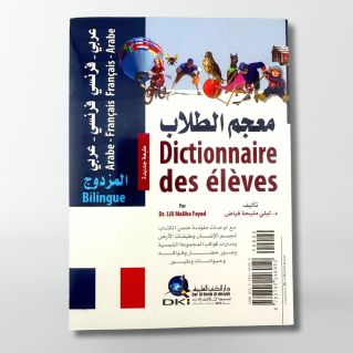 Dictionnaire des élèves - Fr/Ar et Ar/Fr - Edition Dar Al Kotob Al Ilmiyah