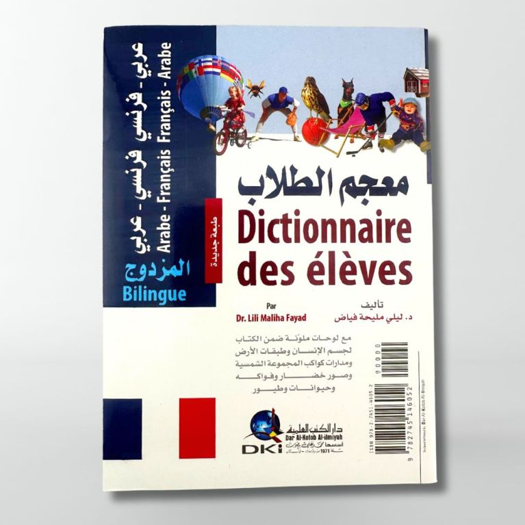 Dictionnaire des élèves - Fr/Ar et Ar/Fr - Edition Dar Al Kotob Al Ilmiyah Dictionnaire des élèves - Fr/Ar et Ar/Fr - Edition Dar Al Kotob Al Ilmiyah