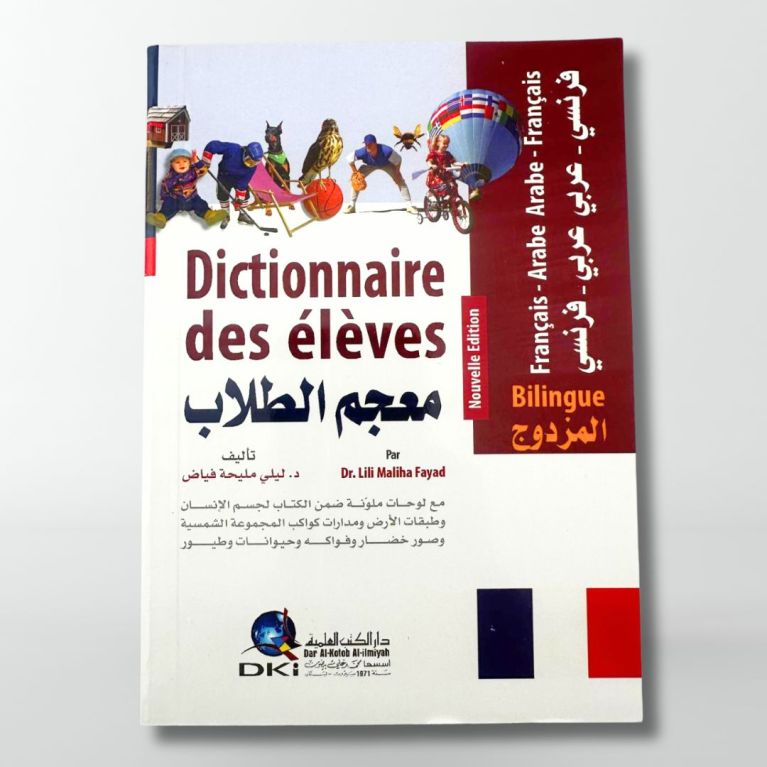 Dictionnaire des élèves - Fr/Ar et Ar/Fr - Edition Dar Al Kotob Al Ilmiyah Dictionnaire des élèves - Fr/Ar et Ar/Fr - Edition Dar Al Kotob Al Ilmiyah