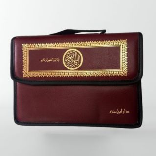 30 Livrets du Coran SANS TAJWEED - Pochette en Simili-Cuir - 2 Hizb par Livrets