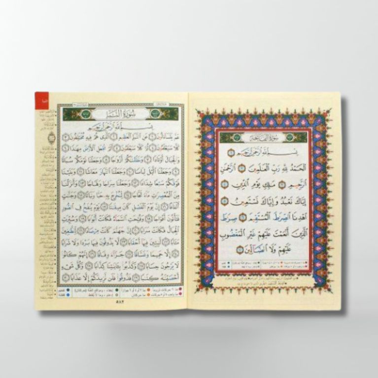 Coran Al-Tajwid Juz Amma - 17 X 24 cm - Edition Al Maarifa Coran Al-Tajwid Juz Amma - 17 X 24 cm - Edition Al Maarifa