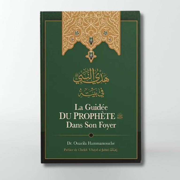 La guidée du Prophète dans son foyer - édition Ibn Badis La guidée du Prophète dans son foyer - édition Ibn Badis
