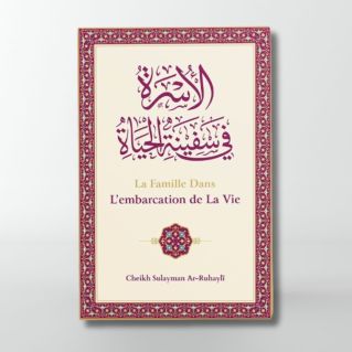 La famille dans l'embarcation de la vie - Ar-Ruhayli - Editions Ibn Badis