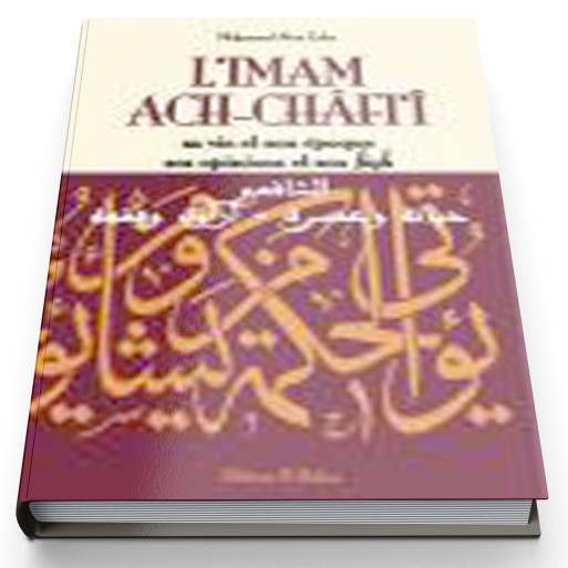 L'imam Ach-Châfi'î - sa vie et son époque, ses opinions et son fiqh - Edition Al Qalam