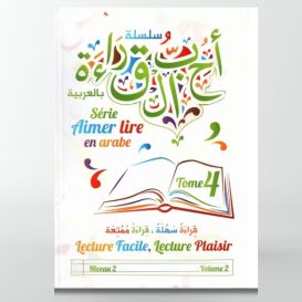 Série aimer lire en arabe : Volume 2 niveau 2 (inventaire) - Edition Tawhid