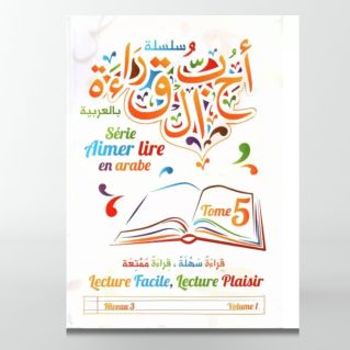 Série aimer lire en arabe : Volume 1 niveau 3 (inventaire) - Edition Tawhid