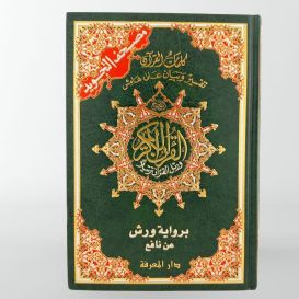 Coran Tajwid - Arabe - Lecture Warch - Grand Format - 17 X 24 cm - Edition Al Maarifa