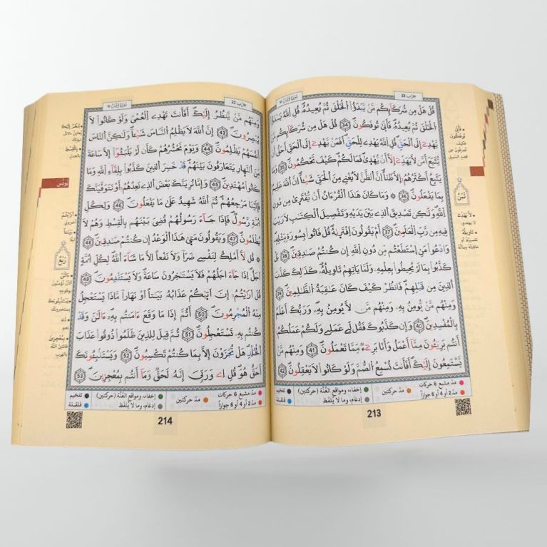 Coran Tajwid - Arabe - Lecture Warch - Grand Format - 17 X 24 cm - Edition Al Maarifa Coran Tajwid - Arabe - Lecture Warch - Grand Format - 17 X 24 cm - Edition Al Maarifa