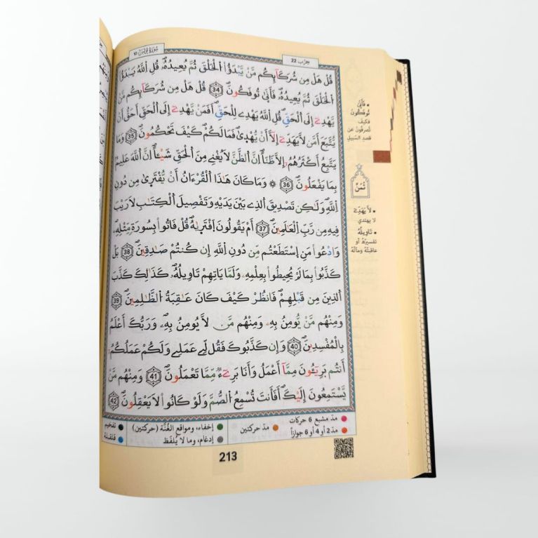 Coran Tajwid - Arabe - Lecture Warch - Grand Format - 17 X 24 cm - Edition Al Maarifa Coran Tajwid - Arabe - Lecture Warch - Grand Format - 17 X 24 cm - Edition Al Maarifa