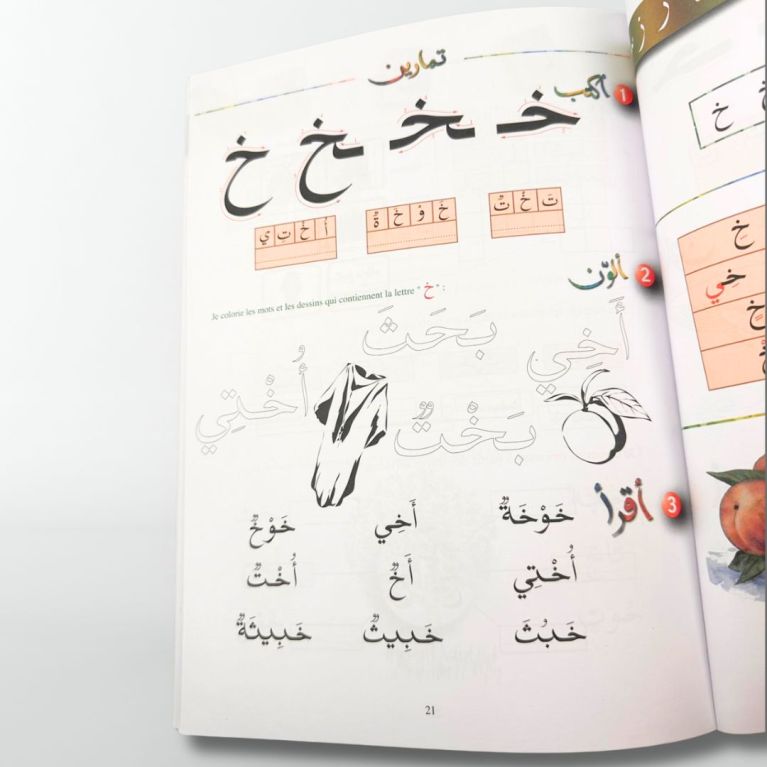 Apprendre l'Arabe (4 Niveau) - L'Univers du Savoir