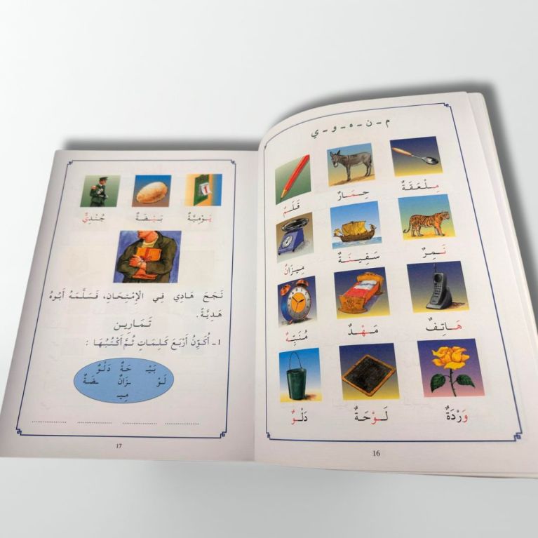 Apprendre l'Arabe (4 Niveau) - L'Univers du Savoir