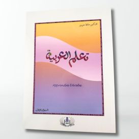 Apprendre l'Arabe (4 Niveau) - L'Univers du Savoir