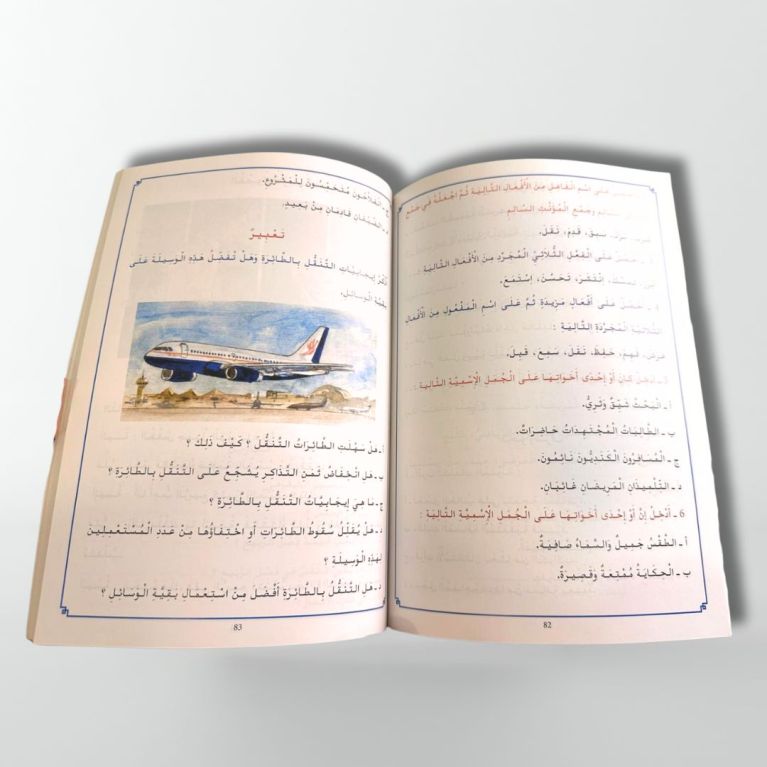 Apprendre l'Arabe (4 Niveau) - L'Univers du Savoir