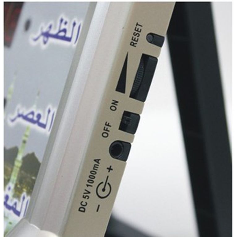 Horloge prière avec Azan pour les prières quotidienne - AL Harameen 