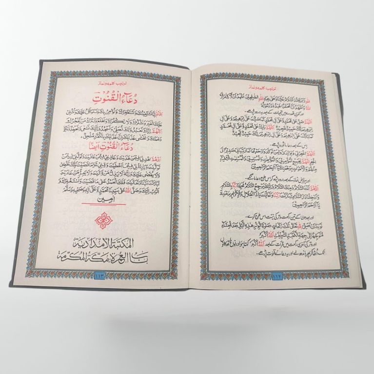 Livre apprentissage grammaire et Juz Amma - Edition Dar Al Fikr Livre apprentissage grammaire et Juz Amma - Edition Dar Al Fikr