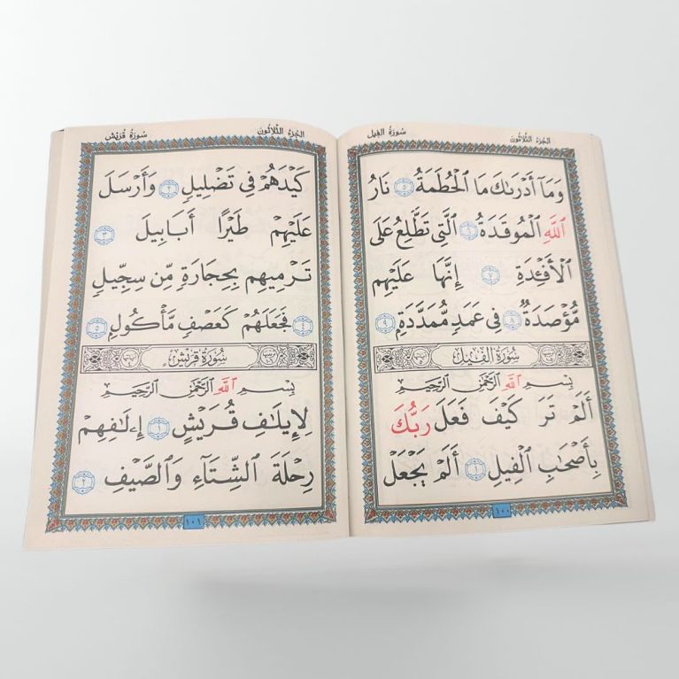Livre apprentissage grammaire et Juz Amma - Edition Dar Al Fikr Livre apprentissage grammaire et Juz Amma - Edition Dar Al Fikr