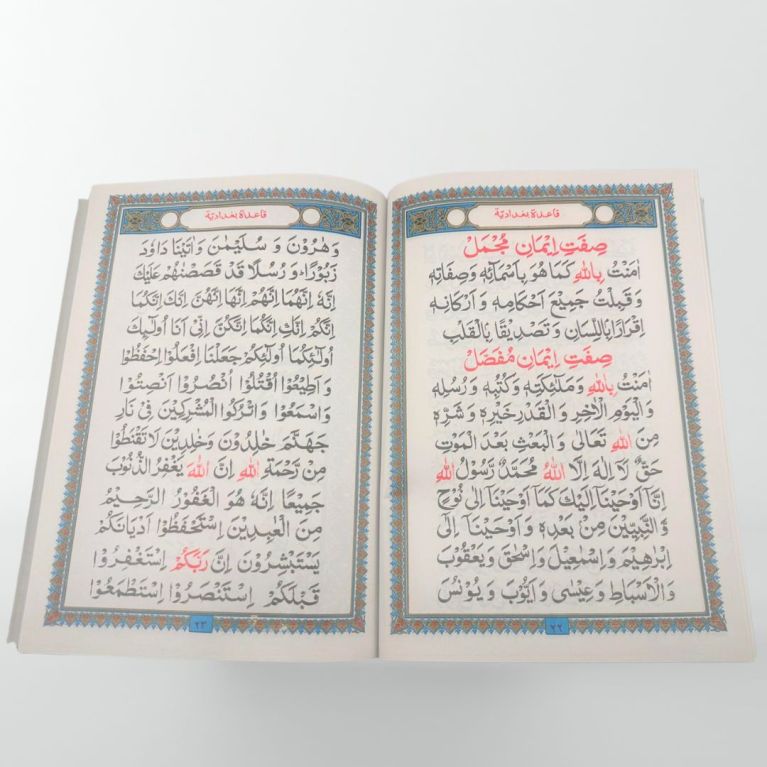 Livre apprentissage grammaire et Juz Amma - Edition Dar Al Fikr Livre apprentissage grammaire et Juz Amma - Edition Dar Al Fikr