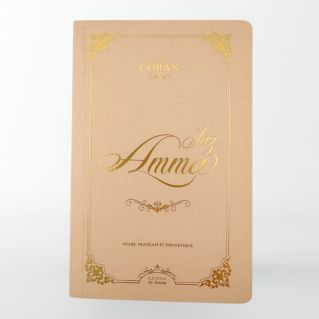 Coran Juz Amma Beige - Format de Poche - Edition Al Imam