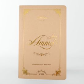 Coran Juz Amma Beige - Format de Poche - Edition Al Imam