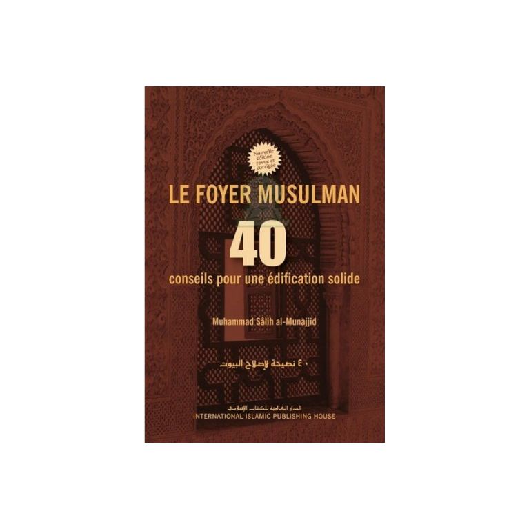 Le Foyer musulman : 40 conseils pour une édification solide (inventaire) - Muhammad Sâlih al-Munajjid- Edition I.I.P.H. Le Foyer musulman : 40 conseils pour une édification solide (inventaire) - Muhammad Sâlih al-Munajjid- Edition I.I.P.H.
