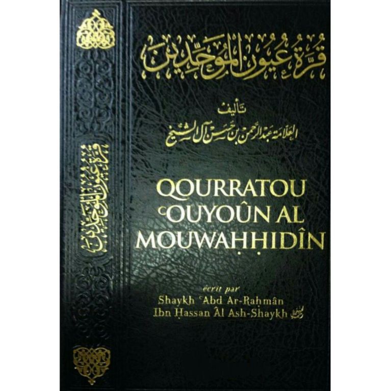 Qourratou Ouyoûn Al Mouwahhidîn - Edition Al Bayynah - 2603