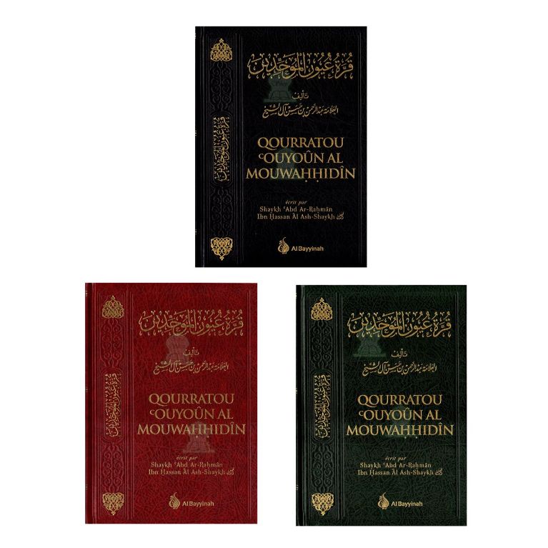 Al Farîd Fî Sharh Kitâb At Tawhîd - Edition Al Bayynah
